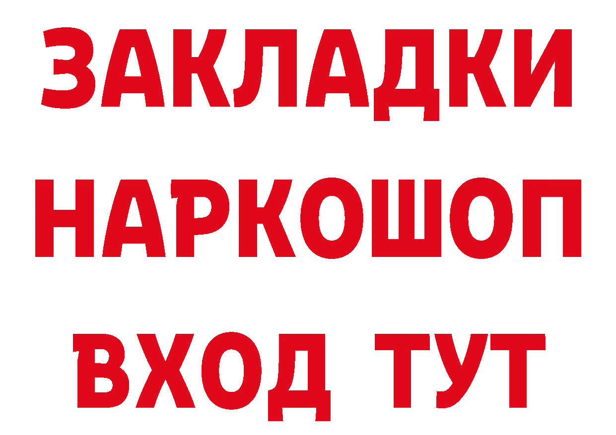 Дистиллят ТГК вейп с тгк как зайти площадка гидра Железногорск