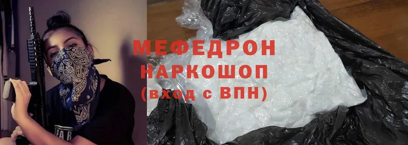 МЯУ-МЯУ mephedrone  Железногорск 